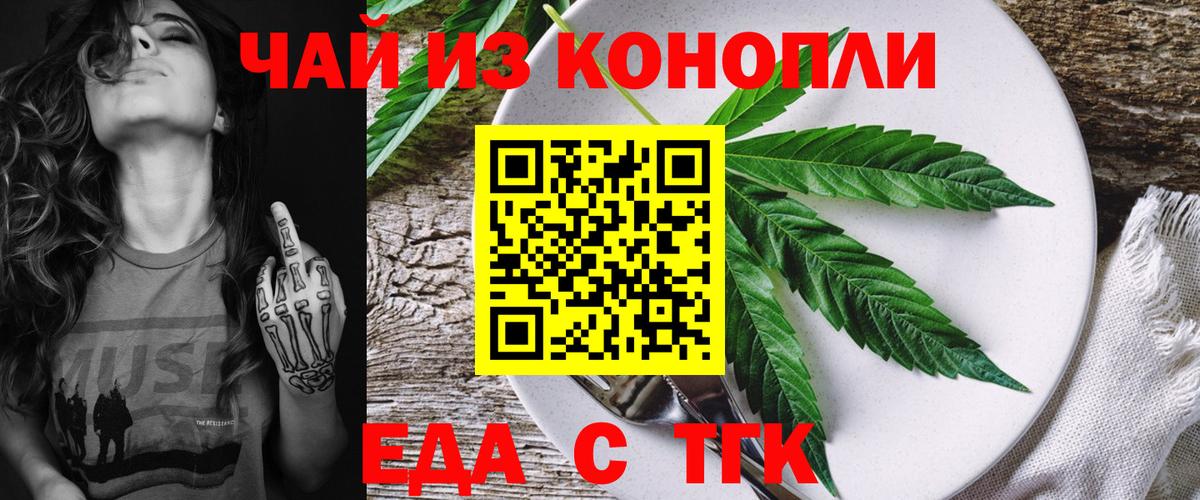 Вологда  Печенье с ТГК конопля  Вход с VPN 