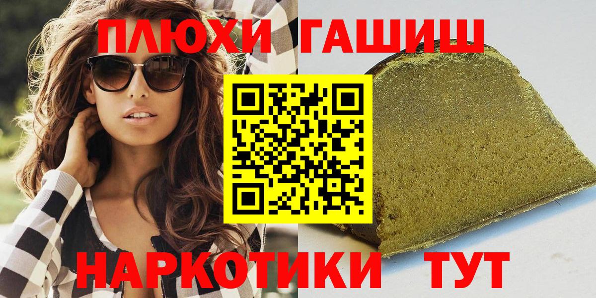 ГАШИШ  Вход с VPN  ГАШИШ ice o lator  Вологда  ГАШ Premium 