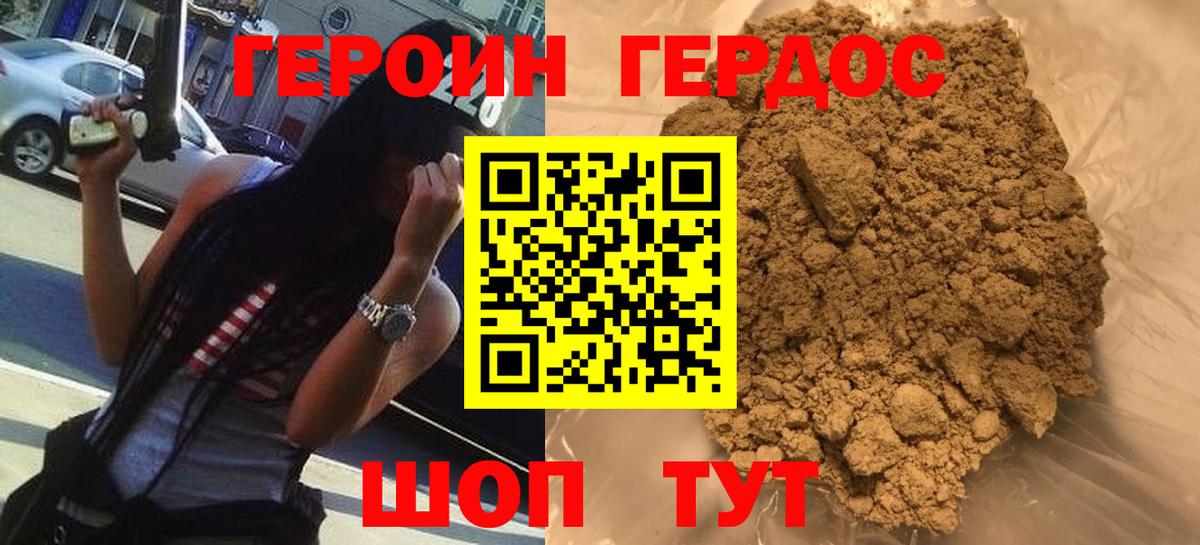 Вологда  Героин  Вход с VPN  Героин белый 