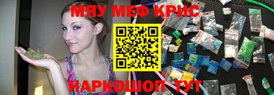 мефедрон VHQ Жуковский