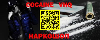 мефедрон VHQ Жуковский