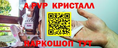 ALPHA-PVP Заводоуковск