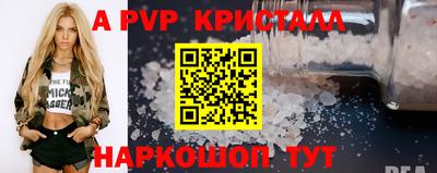 ALPHA-PVP Заводоуковск