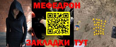 мефедрон VHQ Жуковский