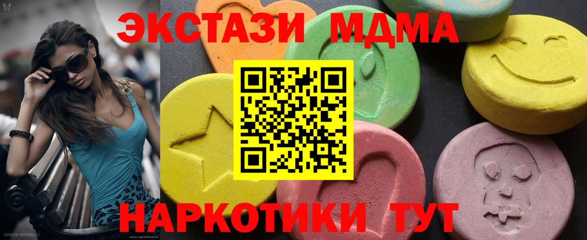Вологда  MDMA молли  Вход с VPN 