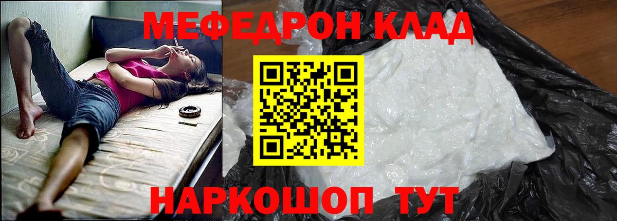 МЕФ  Вход с VPN  Мефедрон mephedrone  Вологда  Мефедрон 4 MMC 