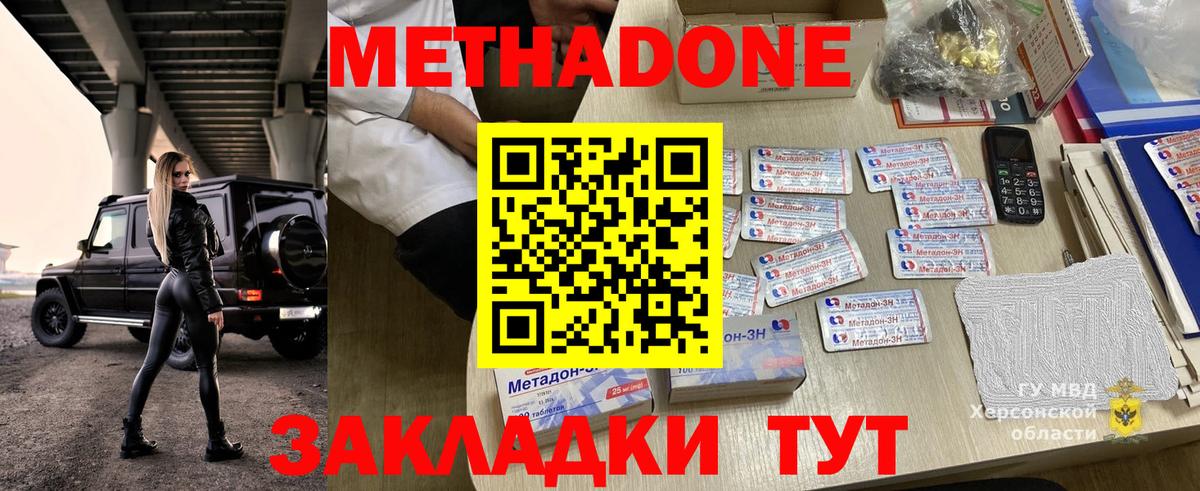 Вологда  Метадон methadone  Метадон VHQ  Вход с VPN 