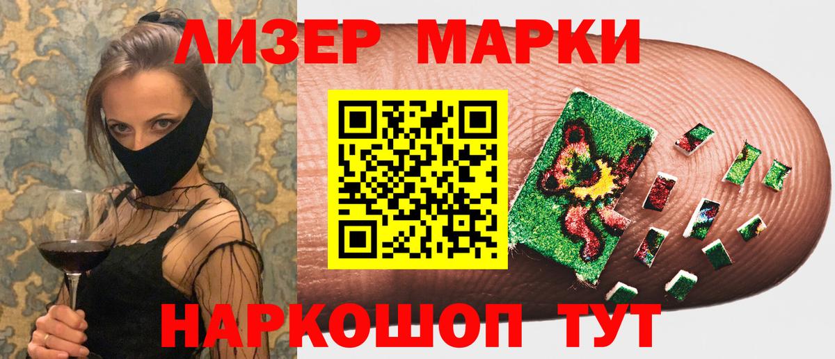 Марки N-bome 1,8мг  Вход с VPN  Вологда  Марки N-bome 1,8мг 