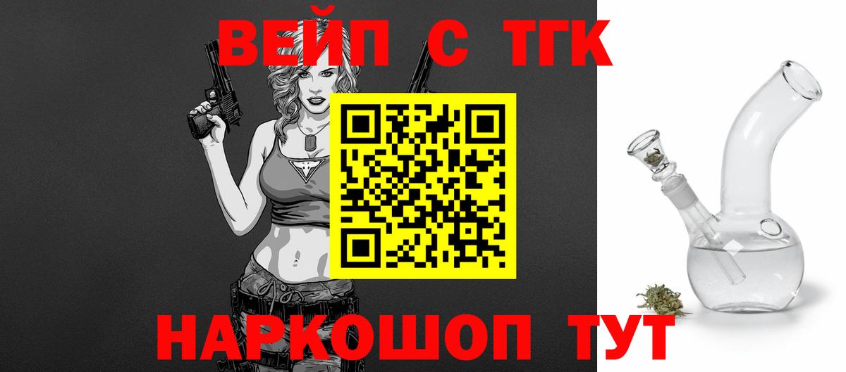 Дистиллят ТГК THC oil Вологда