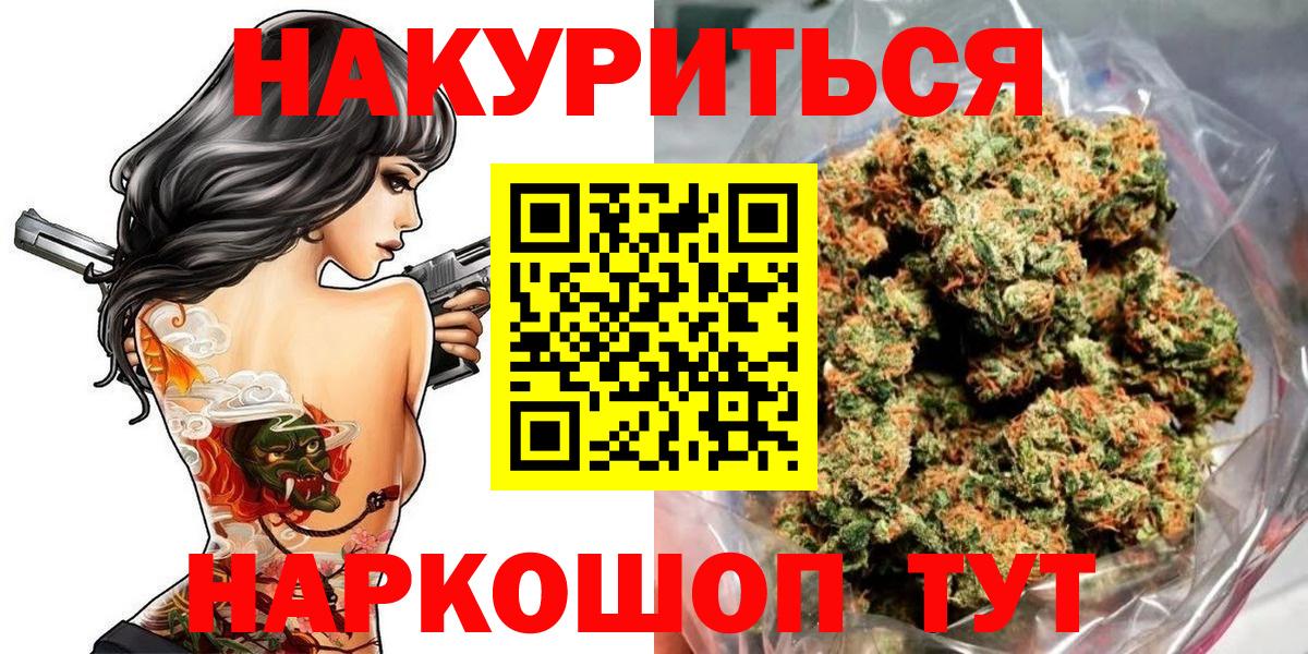 Бошки марихуана SATIVA & INDICA Вологда